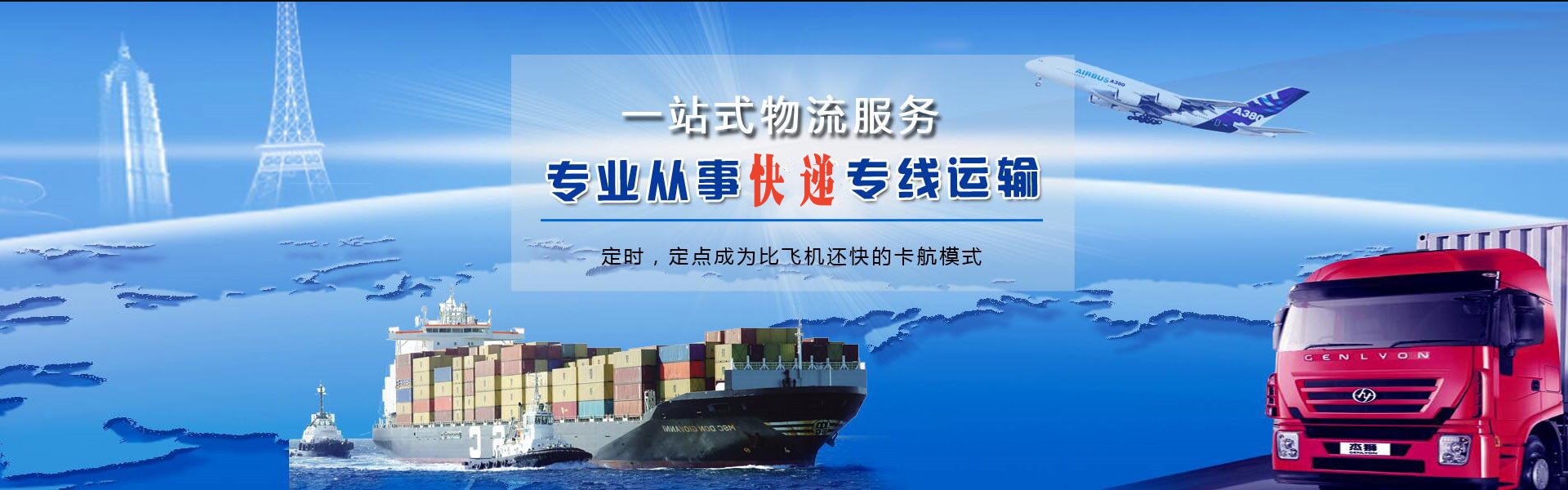 方山到北京物流公司-方山至北京物流专线-方山空运到北京-优时通物流有限公司