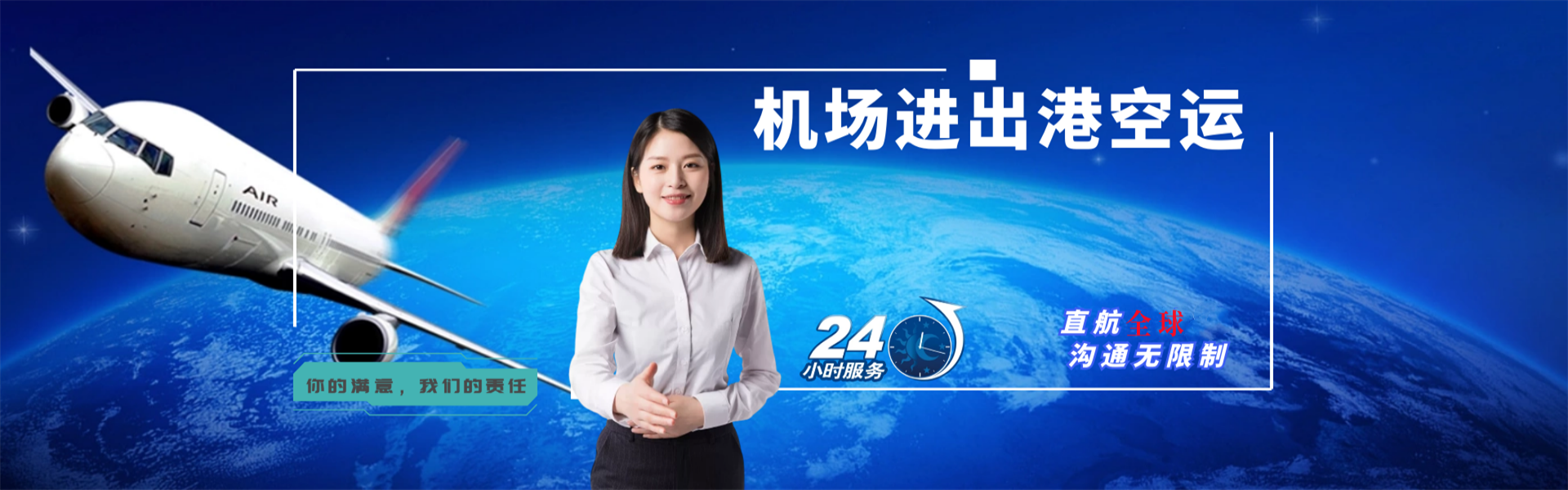 方山到北京物流公司-方山至北京物流专线-方山空运到北京-优时通物流有限公司