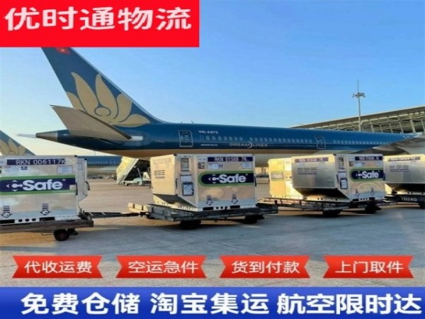 方山到北京空运加急专线